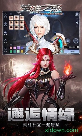 英雄之怒图2