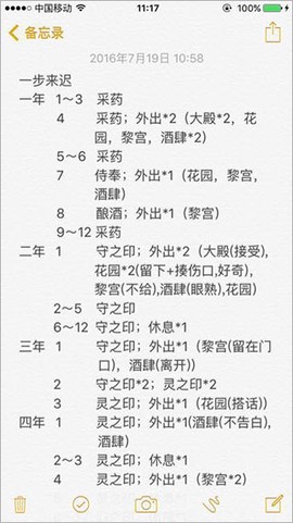爱养成3[图3]