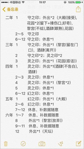 爱养成3[图4]