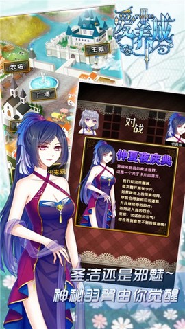 爱养成3图3