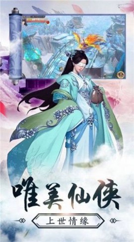 女娲补天录图1