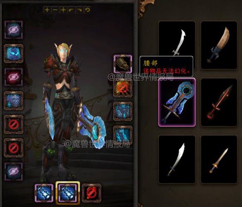 魔兽世界怎么幻化装备[图2]