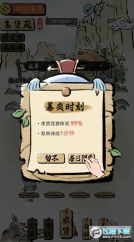 鲶宇宙之半仙书屋图1