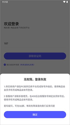 唯商通[图1]