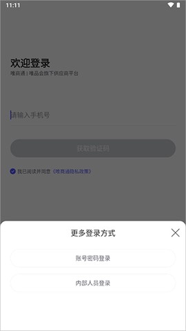 唯商通[图2]