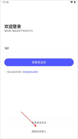 唯商通[图3]