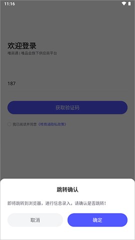 唯商通[图4]