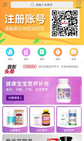 景彤全球购图2