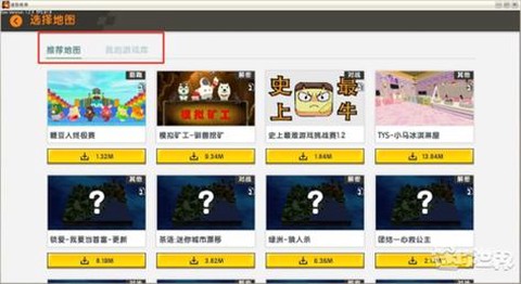 迷你世界怎么转让迷你币