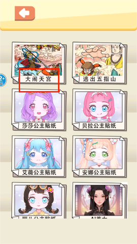 收纳超解压[图3]