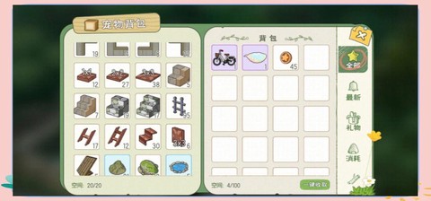 冒险岛2怎么清理背包[图1]