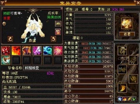 天龙八部宝宝怎么升星[图2]