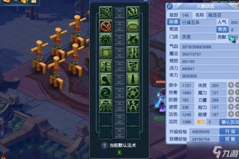 梦幻西游天宫孩子给什么