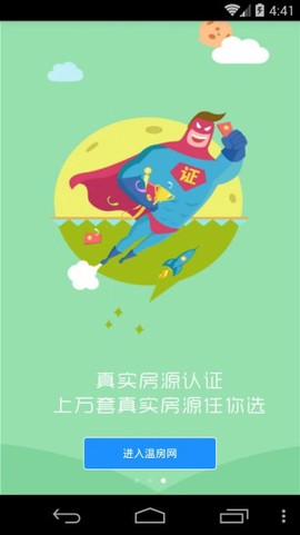 温房网[图1]