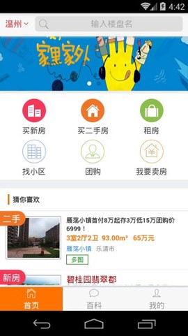 温房网图2