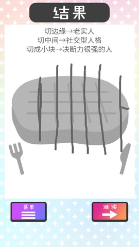 绘画性格诊断图3