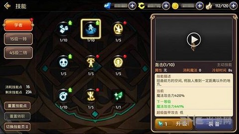 手游龙之谷铭文怎么用