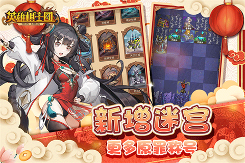 英雄棋士团图1