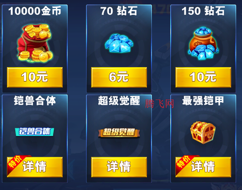铠甲勇士格斗无双[图4]