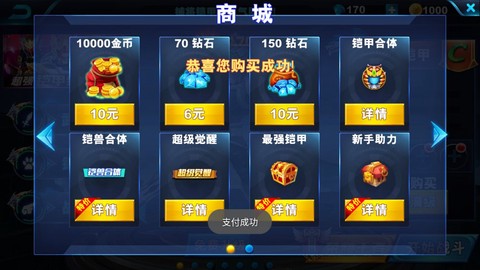 铠甲勇士格斗无双图2