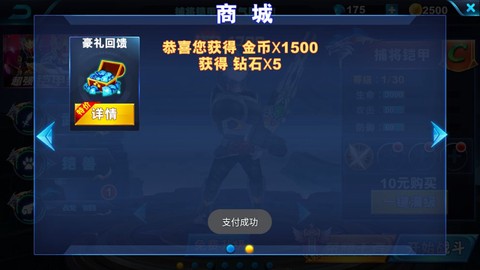 铠甲勇士格斗无双图3