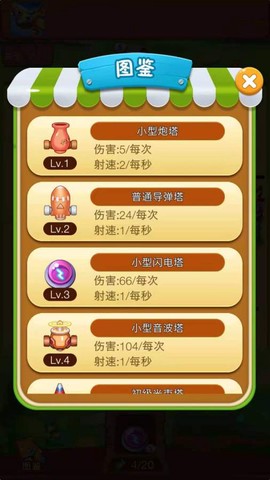 魔性小怪兽图1