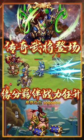三国信长[图1]