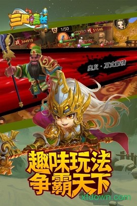 三国信长图2