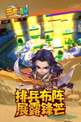 三国信长图3