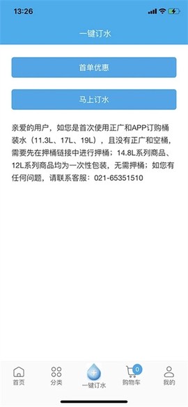正广和水铺[图1]