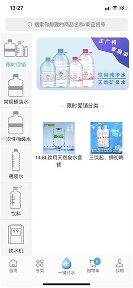 正广和水铺图1