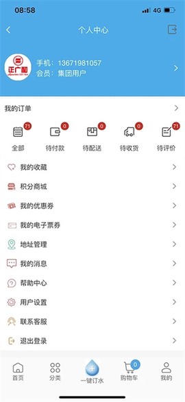 正广和水铺图2