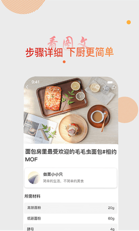 大厨日记[图1]