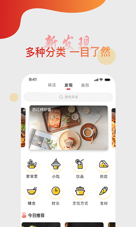 大厨日记图2
