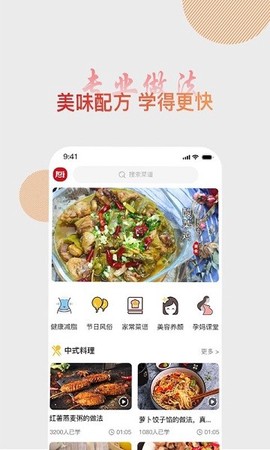 大厨日记图3