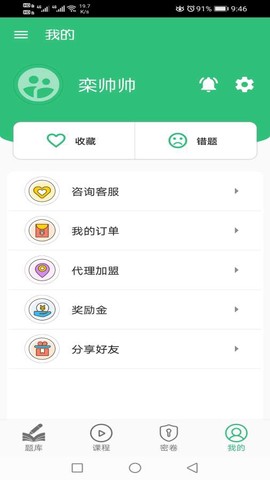 中医耳鼻咽喉科学主治医师题库图1