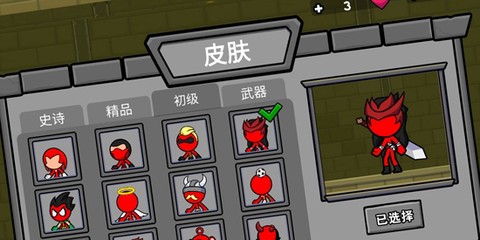 火柴人无敌战舰[图3]