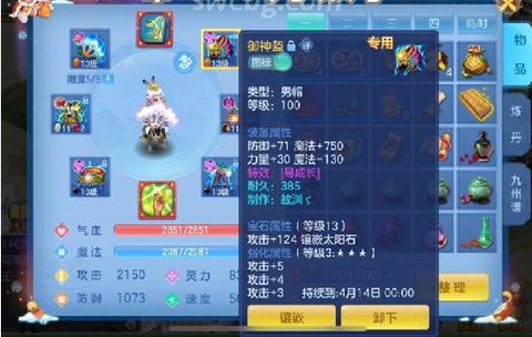神武手游天宫怎么样[图2]