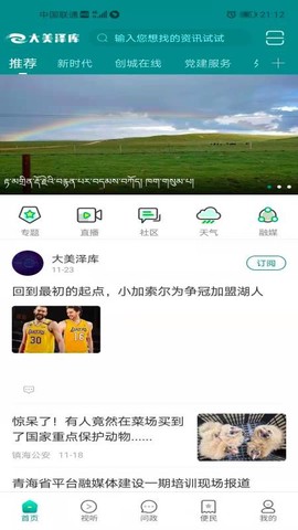 大美泽库图2