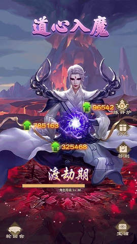 修仙启示录图1