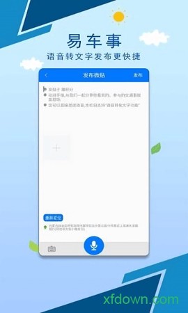易车事[图1]