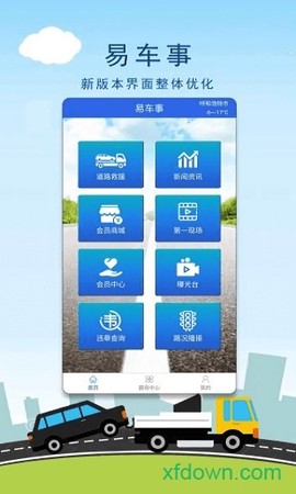 易车事[图2]