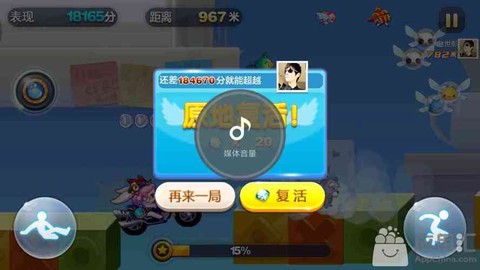 天天酷跑怎么卡速度