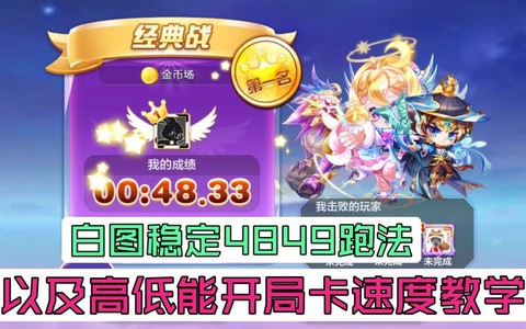 天天酷跑怎么卡速度[图1]