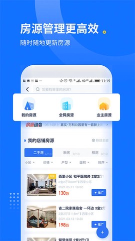 找房邦经纪人图2