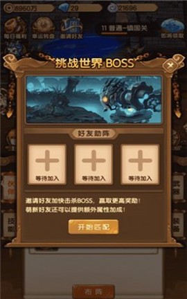 玩赚西游图3