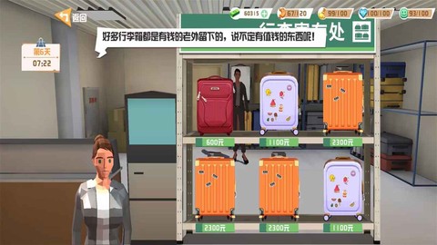 倒卖模拟器图3