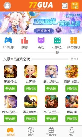 七七瓜图3