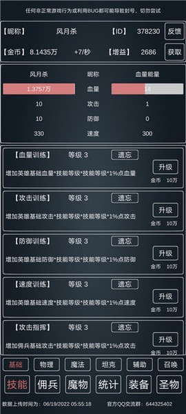 魔物侵袭3图3