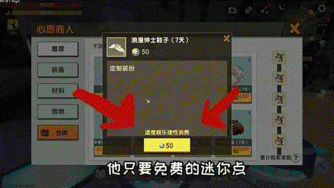 迷你世界商人有什么用